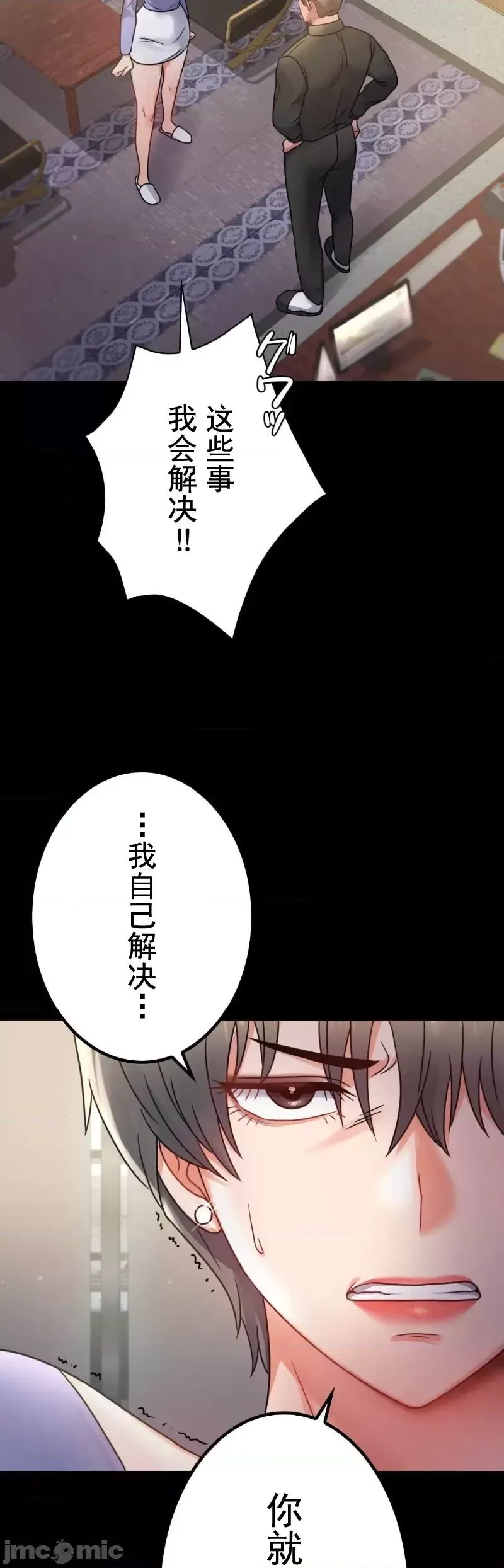 《婚外情概率》漫画最新章节第66话免费下拉式在线观看章节第【36】张图片