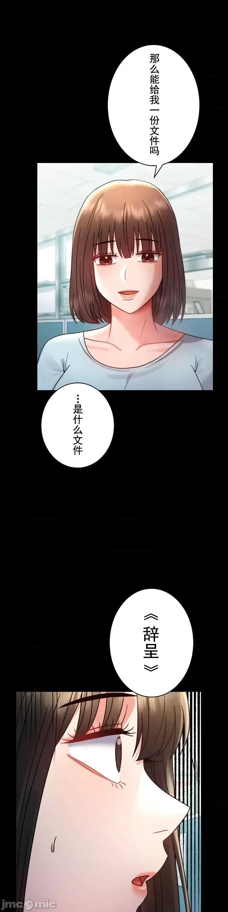 《婚外情概率》漫画最新章节第66话免费下拉式在线观看章节第【1】张图片