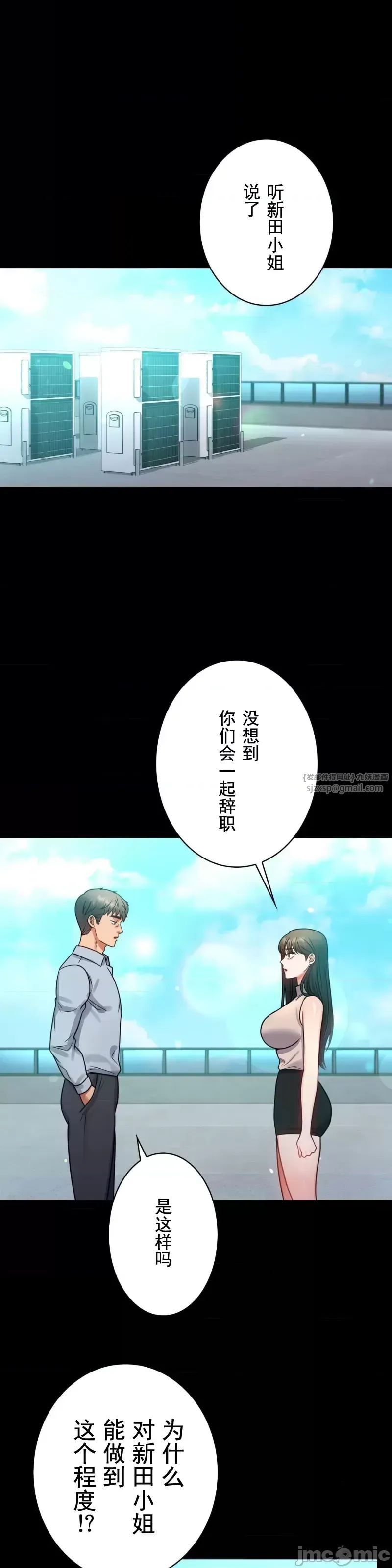 《婚外情概率》漫画最新章节第66话免费下拉式在线观看章节第【5】张图片