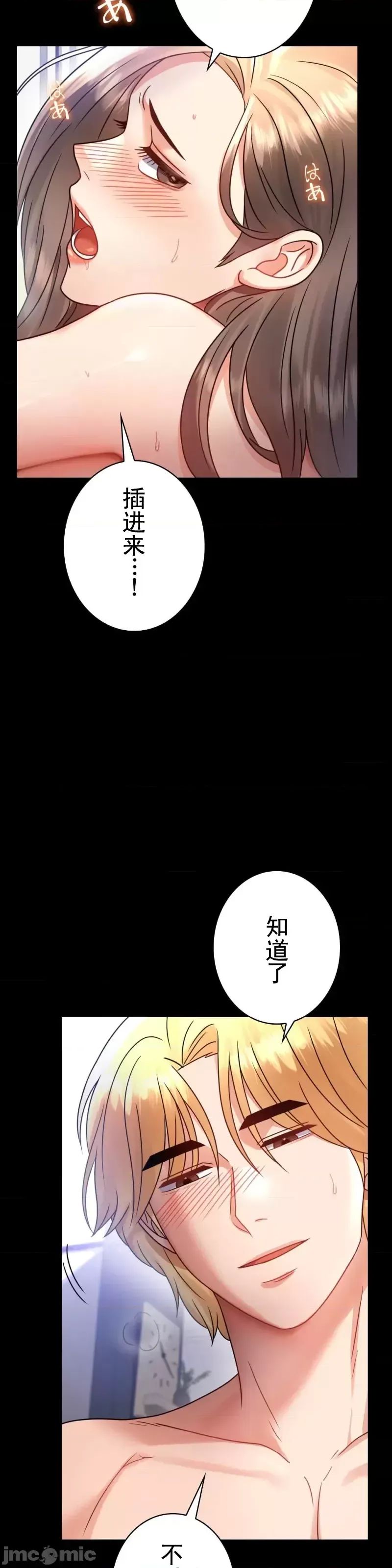 《婚外情概率》漫画最新章节第66话免费下拉式在线观看章节第【28】张图片