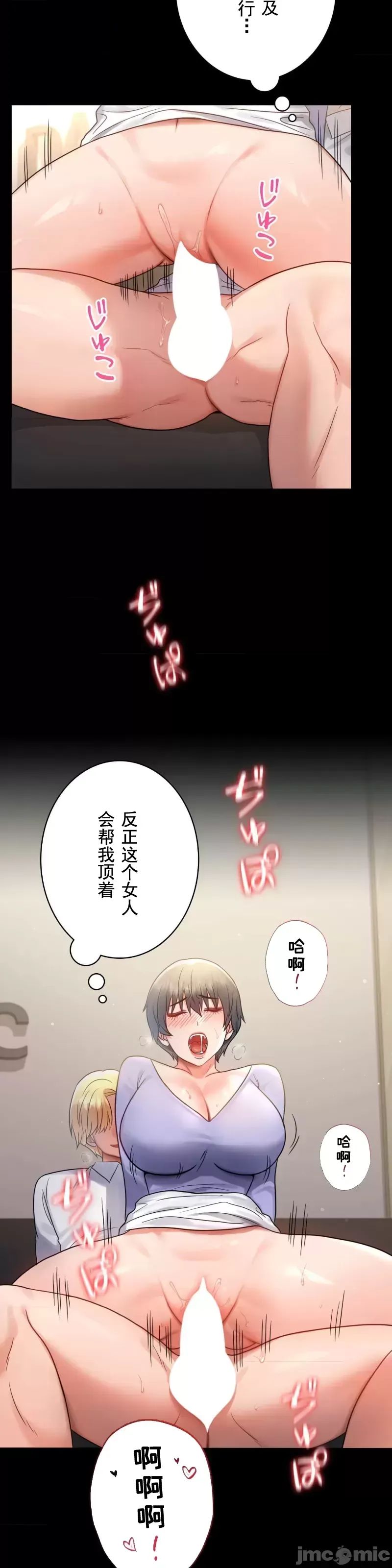 《婚外情概率》漫画最新章节第67话免费下拉式在线观看章节第【10】张图片