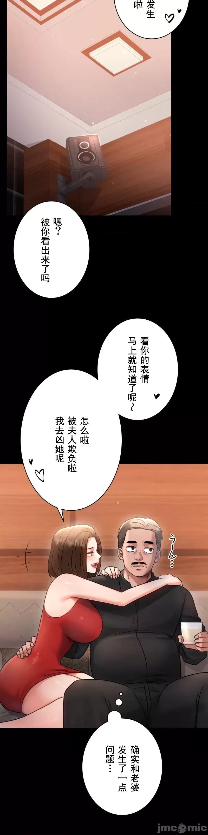 《婚外情概率》漫画最新章节第67话免费下拉式在线观看章节第【16】张图片