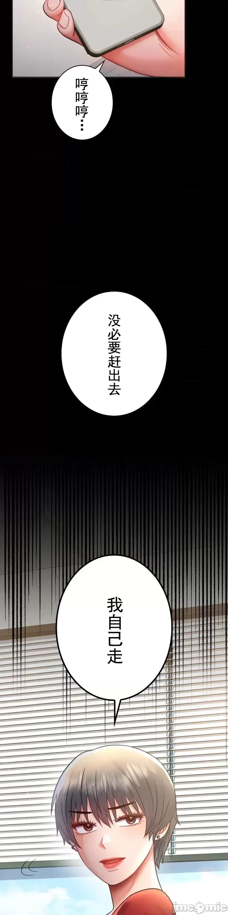 《婚外情概率》漫画最新章节第67话免费下拉式在线观看章节第【40】张图片