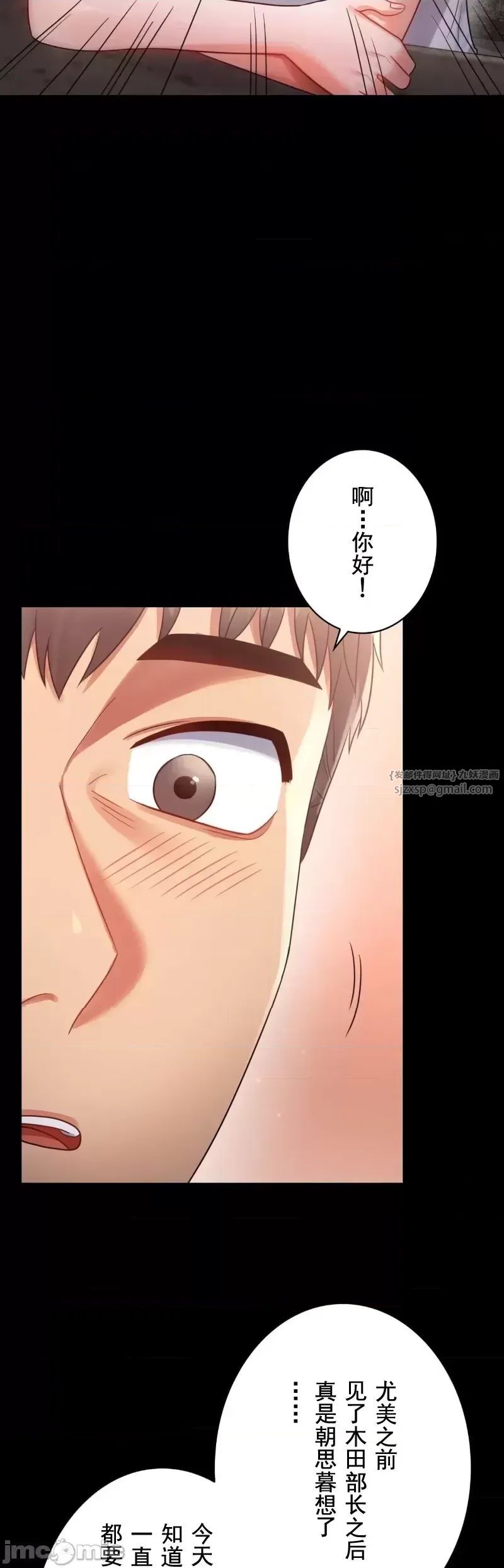 《婚外情概率》漫画最新章节第67话免费下拉式在线观看章节第【21】张图片