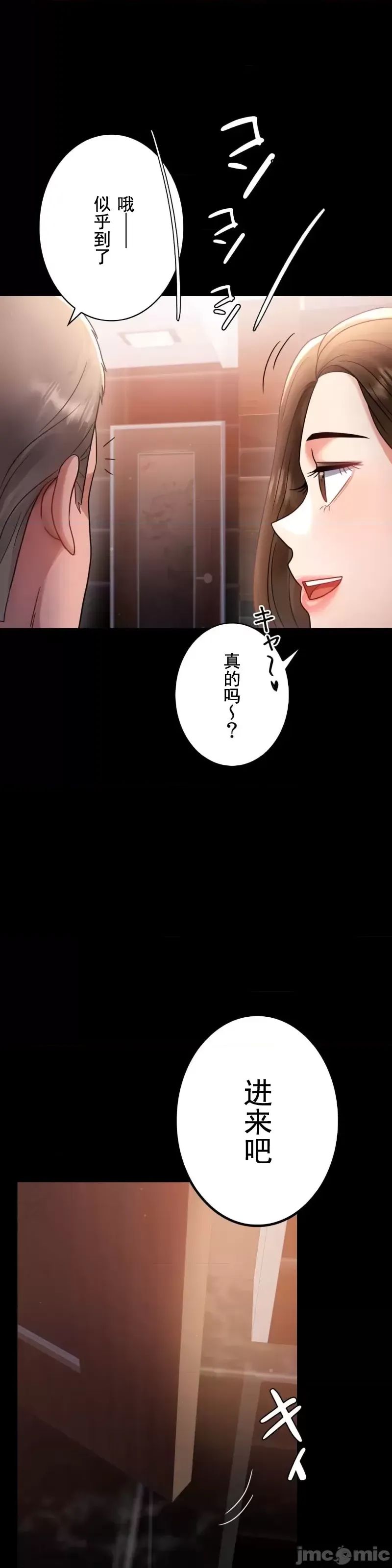 《婚外情概率》漫画最新章节第67话免费下拉式在线观看章节第【17】张图片