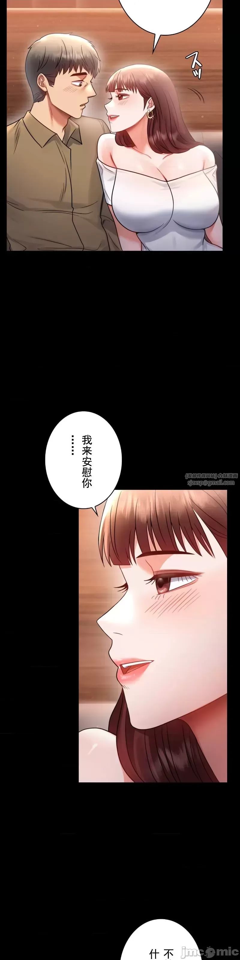 《婚外情概率》漫画最新章节第67话免费下拉式在线观看章节第【31】张图片