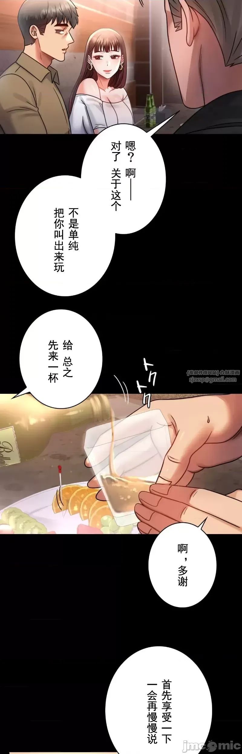 《婚外情概率》漫画最新章节第67话免费下拉式在线观看章节第【24】张图片