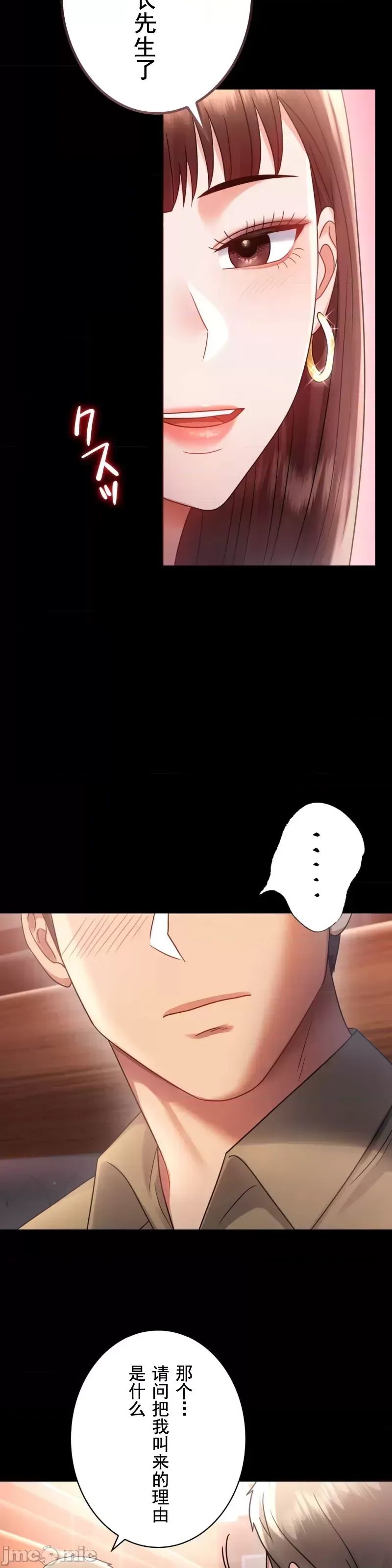 《婚外情概率》漫画最新章节第67话免费下拉式在线观看章节第【23】张图片