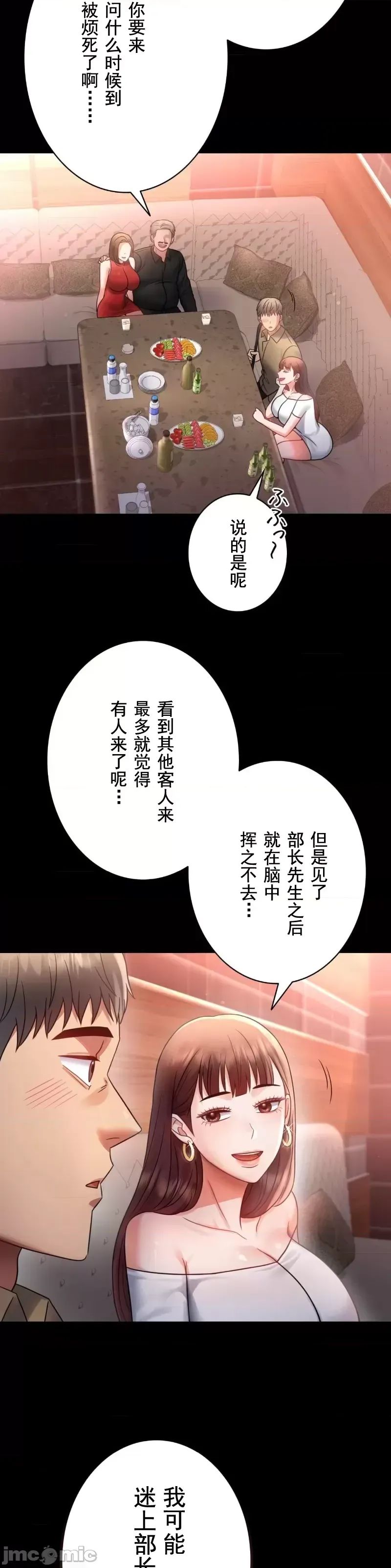 《婚外情概率》漫画最新章节第67话免费下拉式在线观看章节第【22】张图片