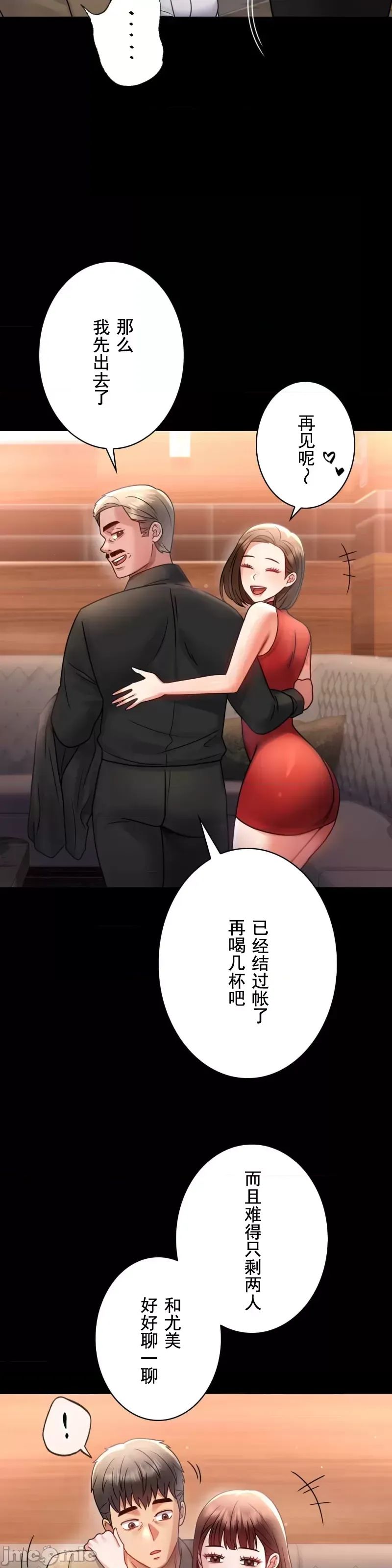 《婚外情概率》漫画最新章节第67话免费下拉式在线观看章节第【28】张图片