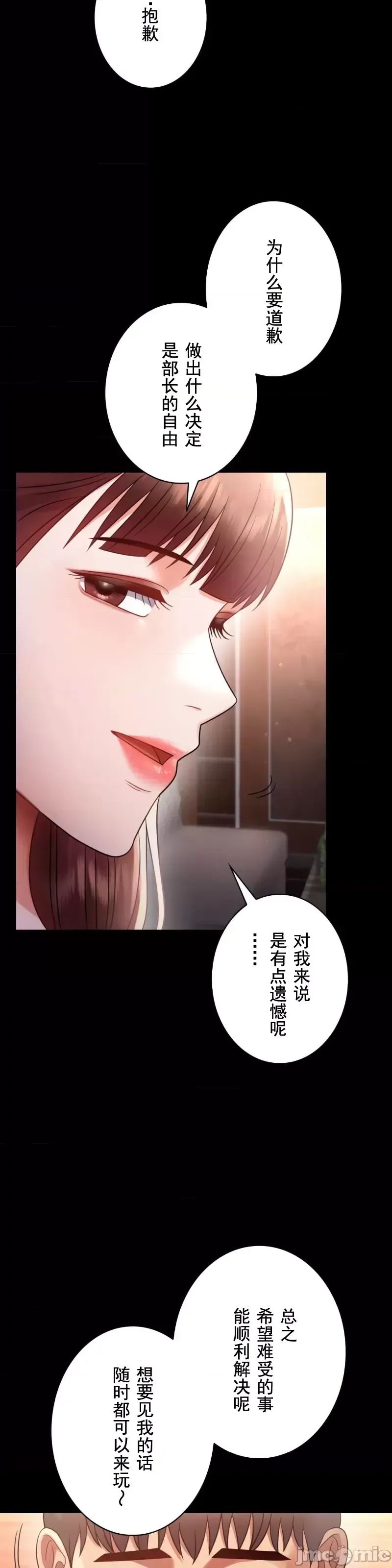 《婚外情概率》漫画最新章节第67话免费下拉式在线观看章节第【34】张图片