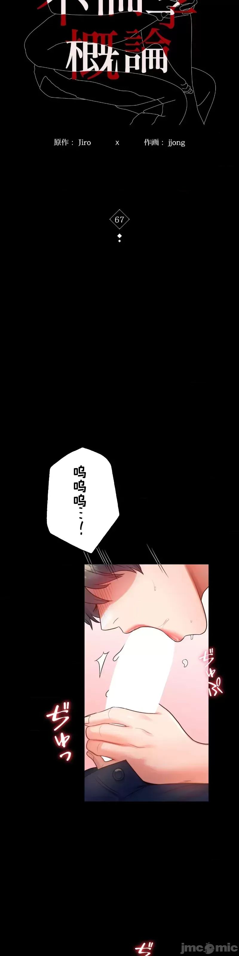 《婚外情概率》漫画最新章节第67话免费下拉式在线观看章节第【4】张图片