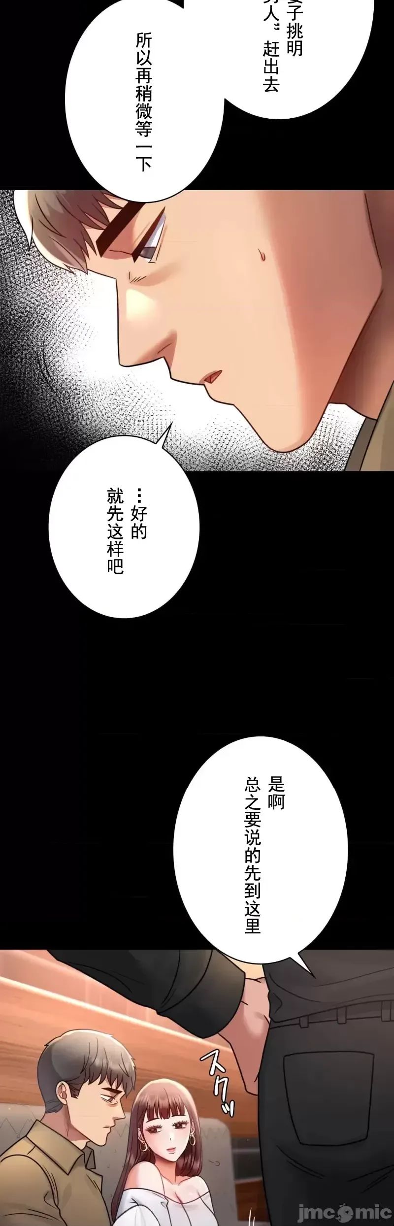 《婚外情概率》漫画最新章节第67话免费下拉式在线观看章节第【27】张图片