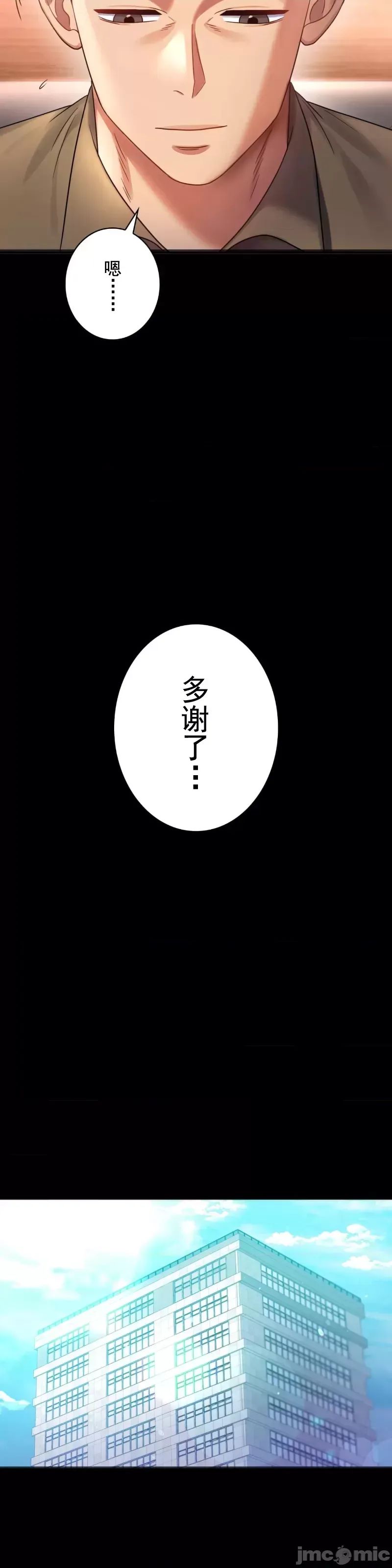 《婚外情概率》漫画最新章节第67话免费下拉式在线观看章节第【35】张图片