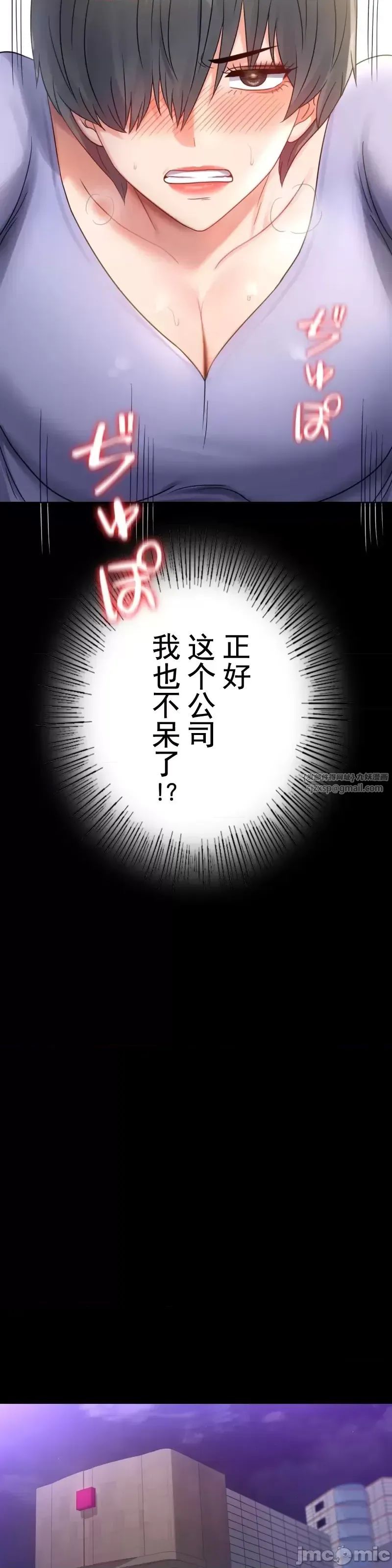 《婚外情概率》漫画最新章节第67话免费下拉式在线观看章节第【13】张图片