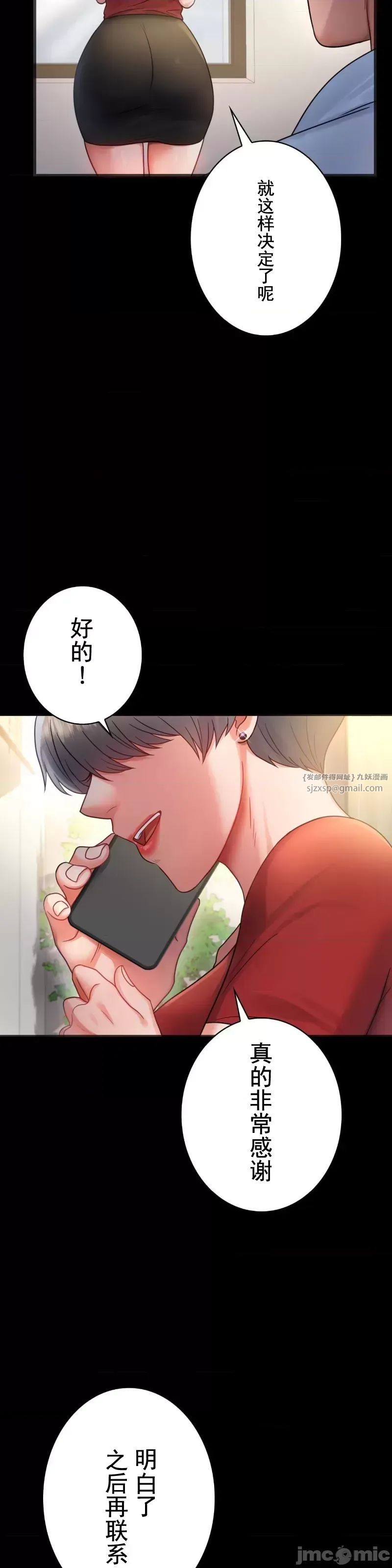 《婚外情概率》漫画最新章节第67话免费下拉式在线观看章节第【38】张图片