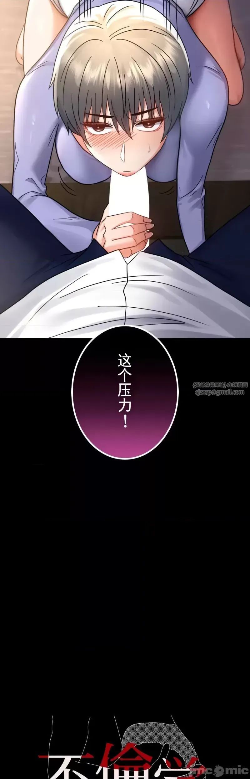 《婚外情概率》漫画最新章节第67话免费下拉式在线观看章节第【3】张图片