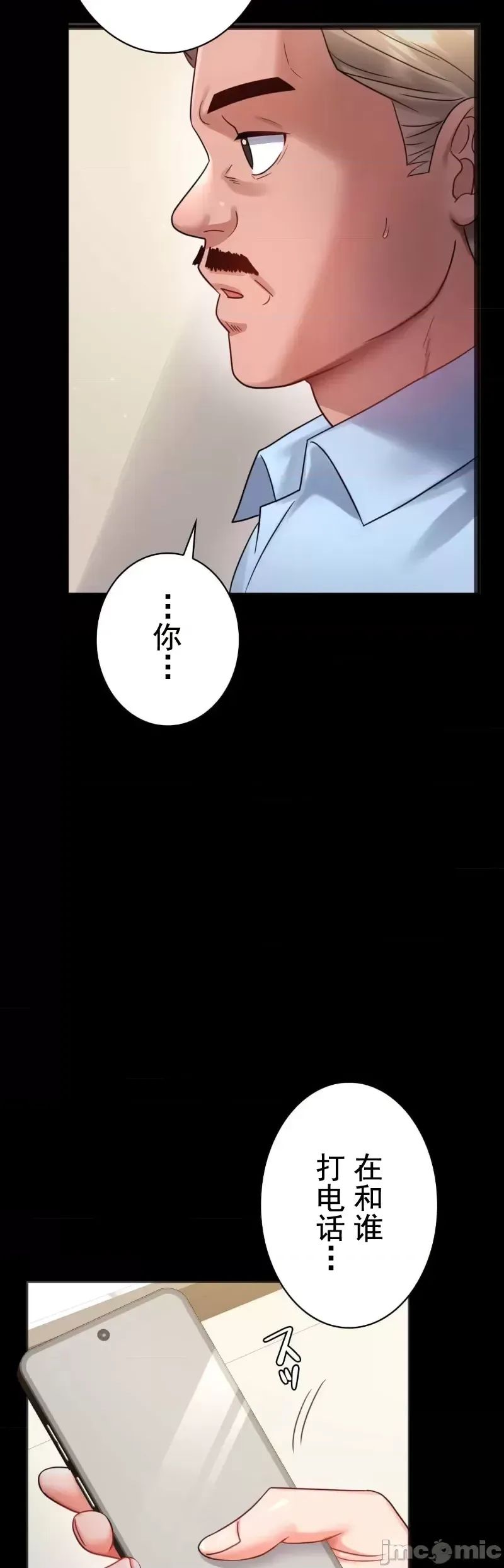 《婚外情概率》漫画最新章节第67话免费下拉式在线观看章节第【39】张图片