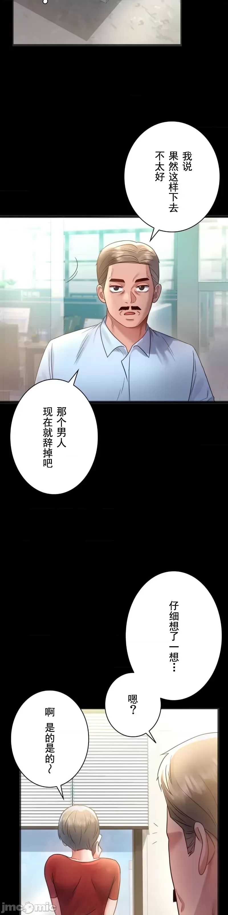 《婚外情概率》漫画最新章节第67话免费下拉式在线观看章节第【37】张图片