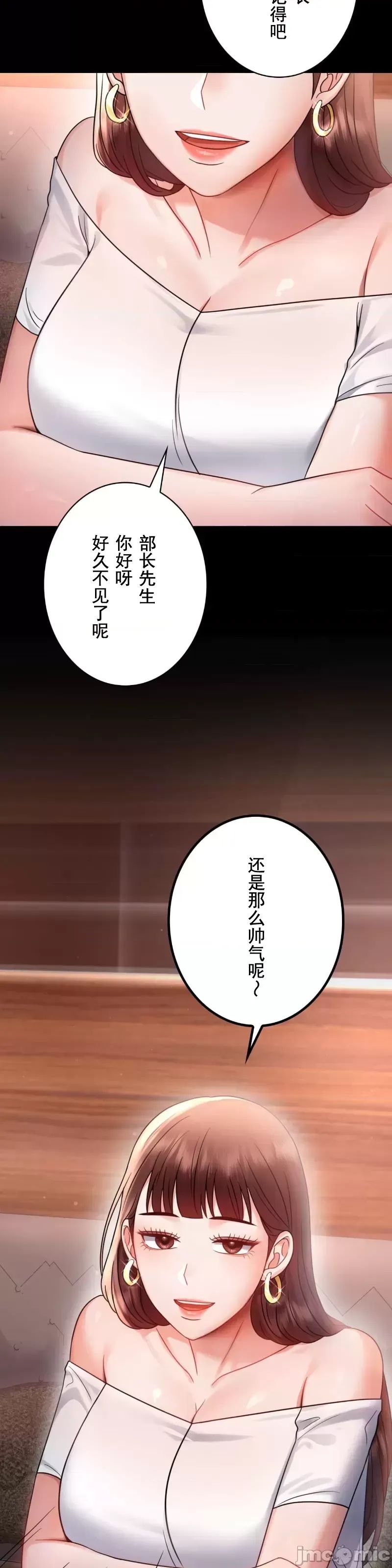 《婚外情概率》漫画最新章节第67话免费下拉式在线观看章节第【20】张图片