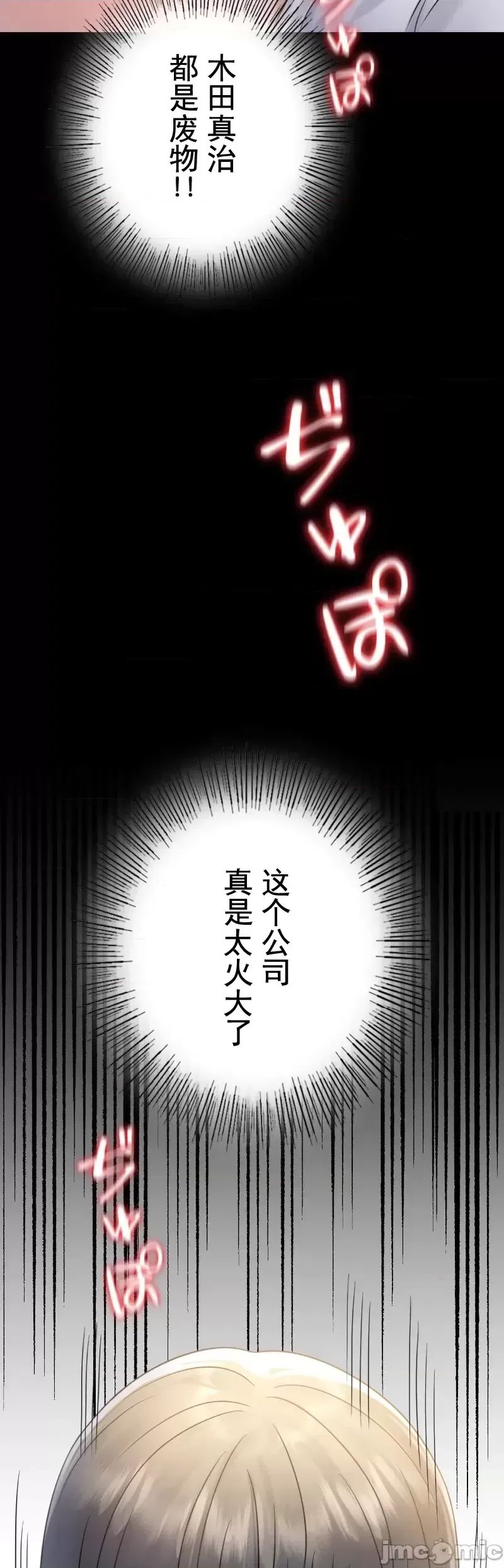 《婚外情概率》漫画最新章节第67话免费下拉式在线观看章节第【12】张图片