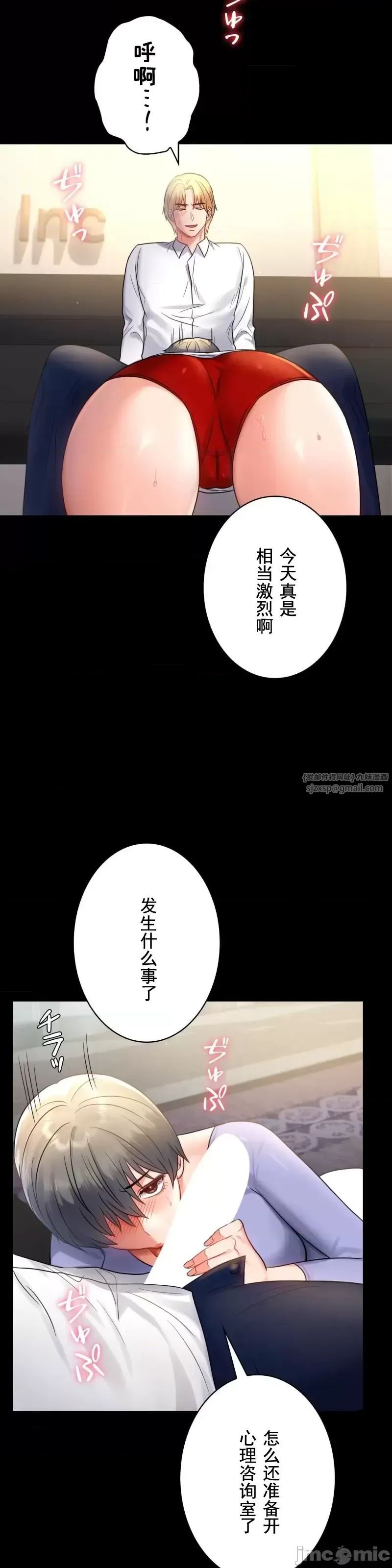 《婚外情概率》漫画最新章节第67话免费下拉式在线观看章节第【5】张图片