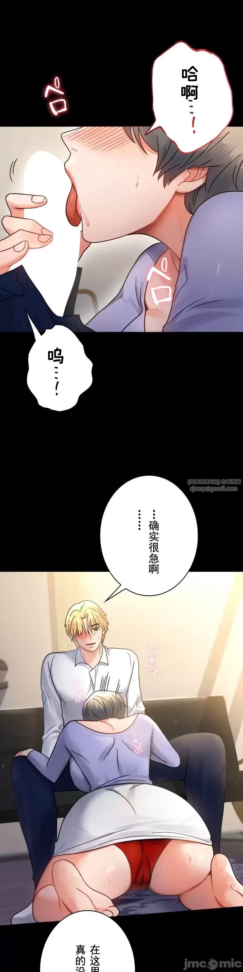 《婚外情概率》漫画最新章节第67话免费下拉式在线观看章节第【1】张图片