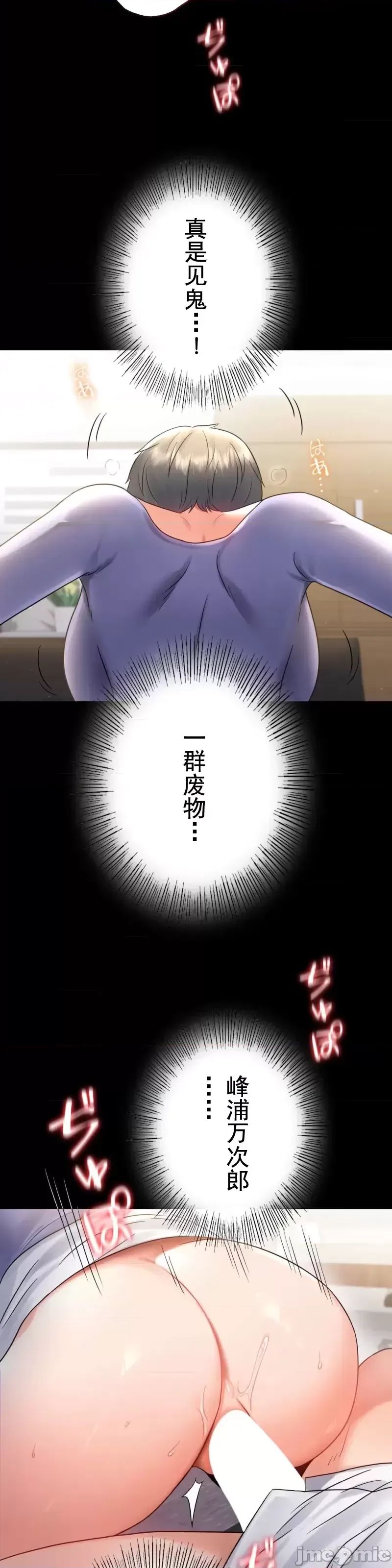 《婚外情概率》漫画最新章节第67话免费下拉式在线观看章节第【11】张图片