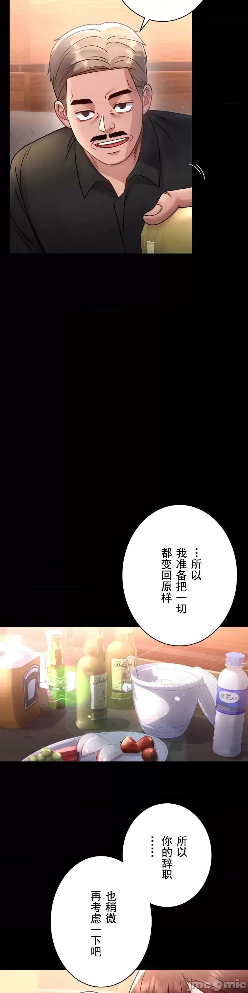 《婚外情概率》漫画最新章节第67话免费下拉式在线观看章节第【25】张图片