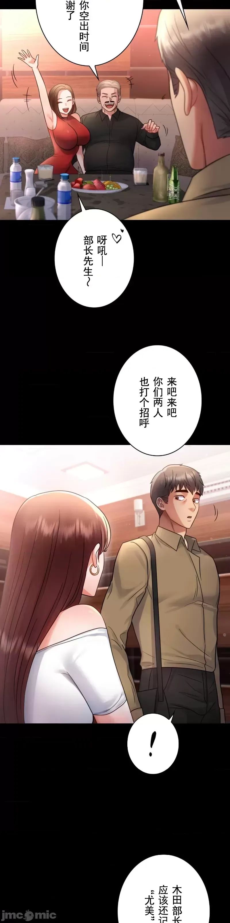 《婚外情概率》漫画最新章节第67话免费下拉式在线观看章节第【19】张图片