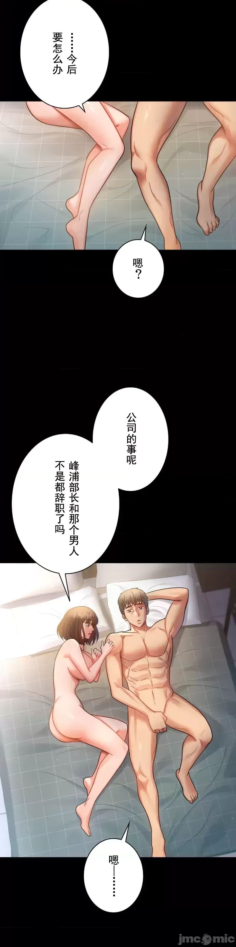 《婚外情概率》漫画最新章节第68话免费下拉式在线观看章节第【20】张图片