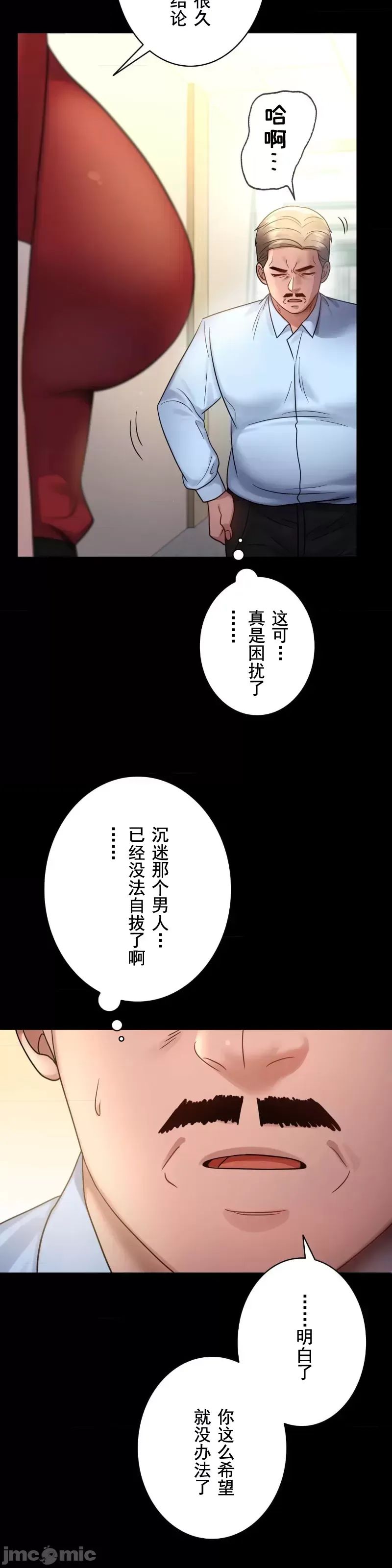 《婚外情概率》漫画最新章节第68话免费下拉式在线观看章节第【8】张图片