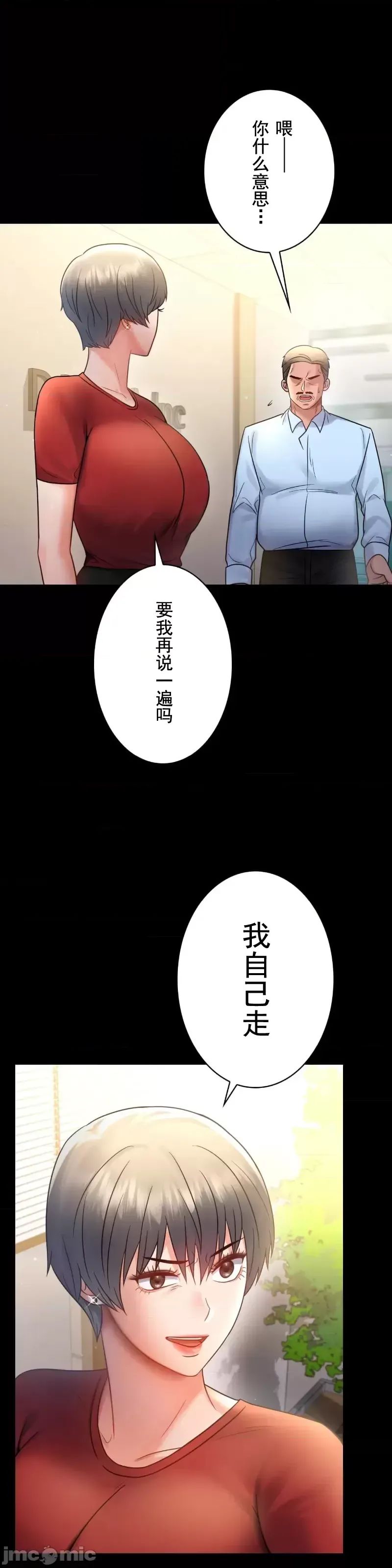 《婚外情概率》漫画最新章节第68话免费下拉式在线观看章节第【5】张图片