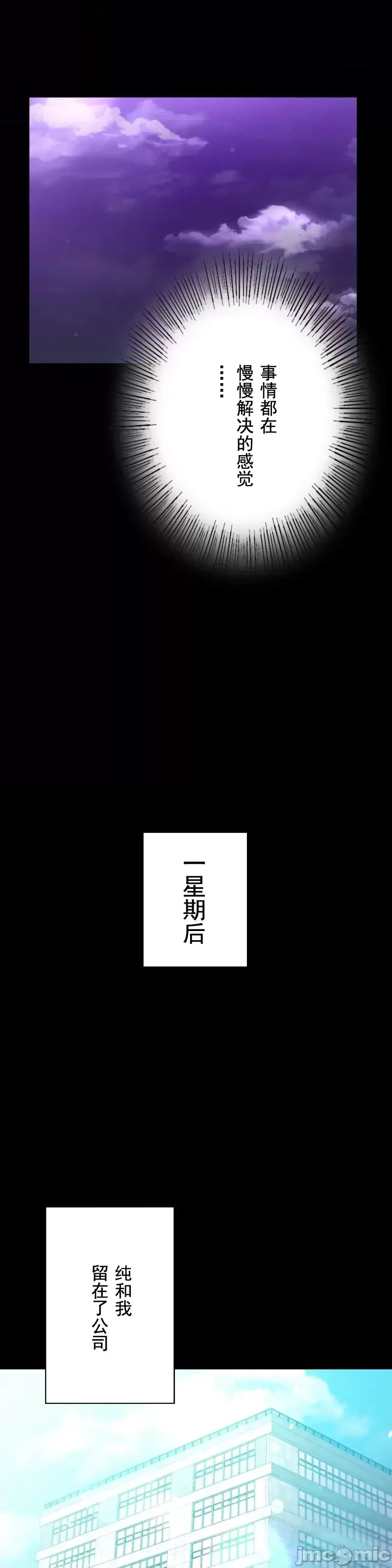 《婚外情概率》漫画最新章节第68话免费下拉式在线观看章节第【32】张图片