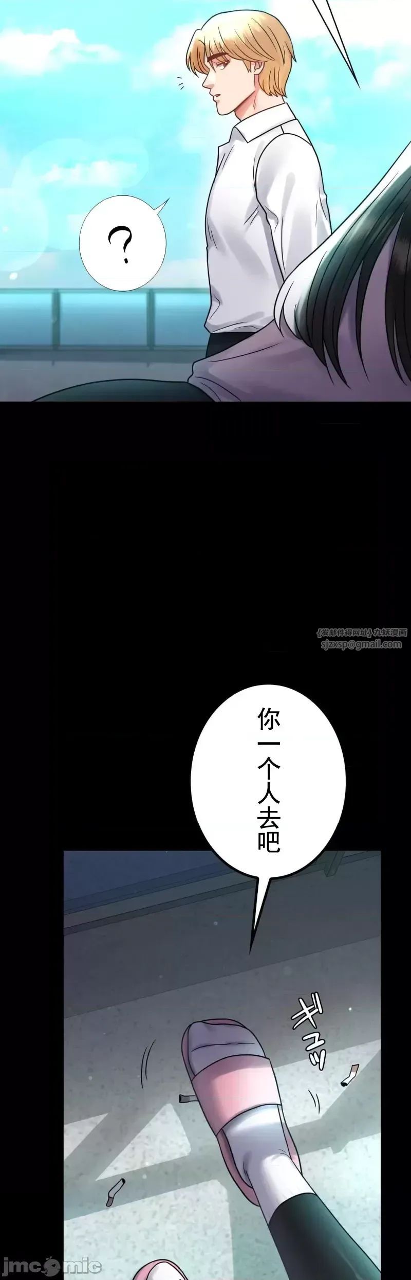 《婚外情概率》漫画最新章节第68话免费下拉式在线观看章节第【15】张图片