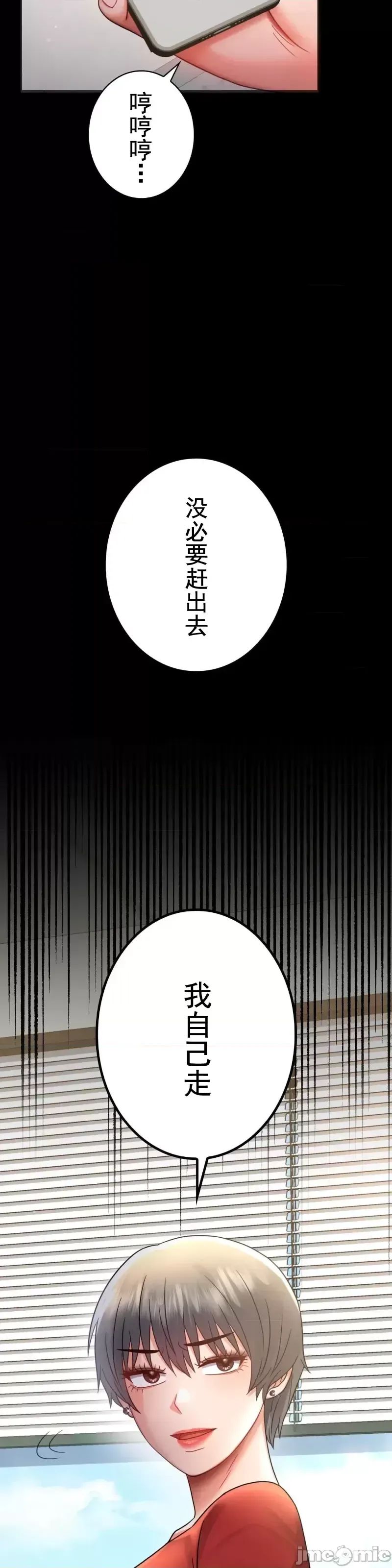 《婚外情概率》漫画最新章节第68话免费下拉式在线观看章节第【2】张图片