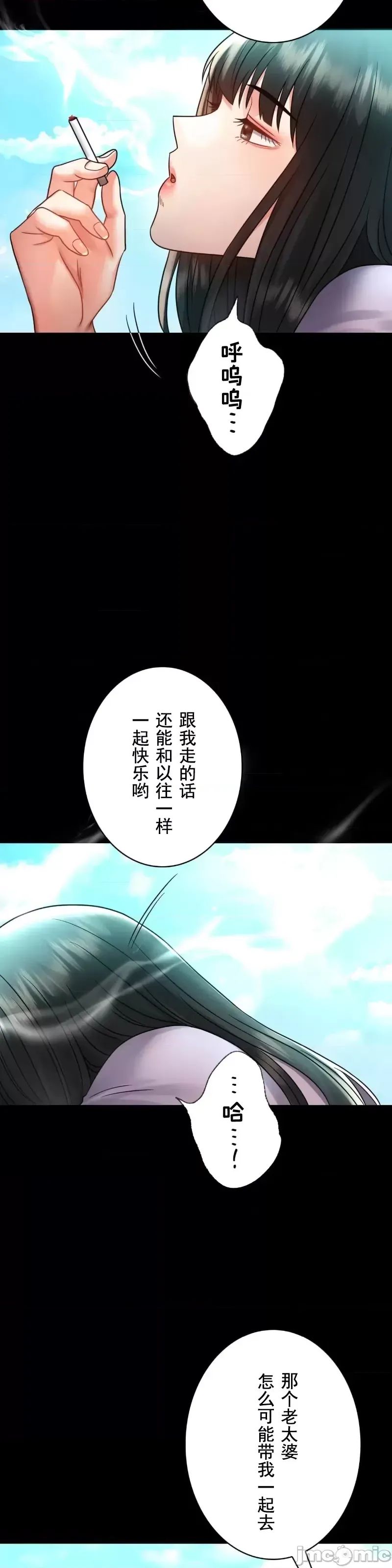 《婚外情概率》漫画最新章节第68话免费下拉式在线观看章节第【14】张图片