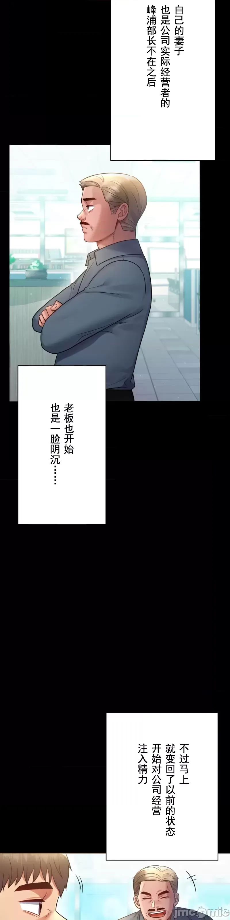 《婚外情概率》漫画最新章节第68话免费下拉式在线观看章节第【34】张图片