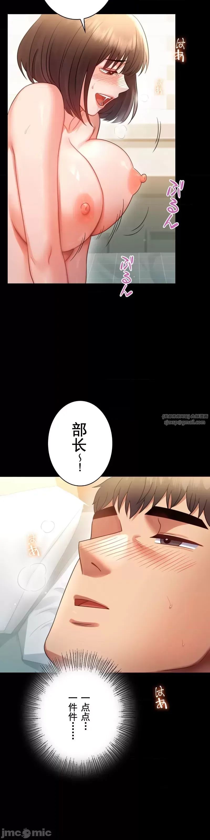 《婚外情概率》漫画最新章节第68话免费下拉式在线观看章节第【31】张图片