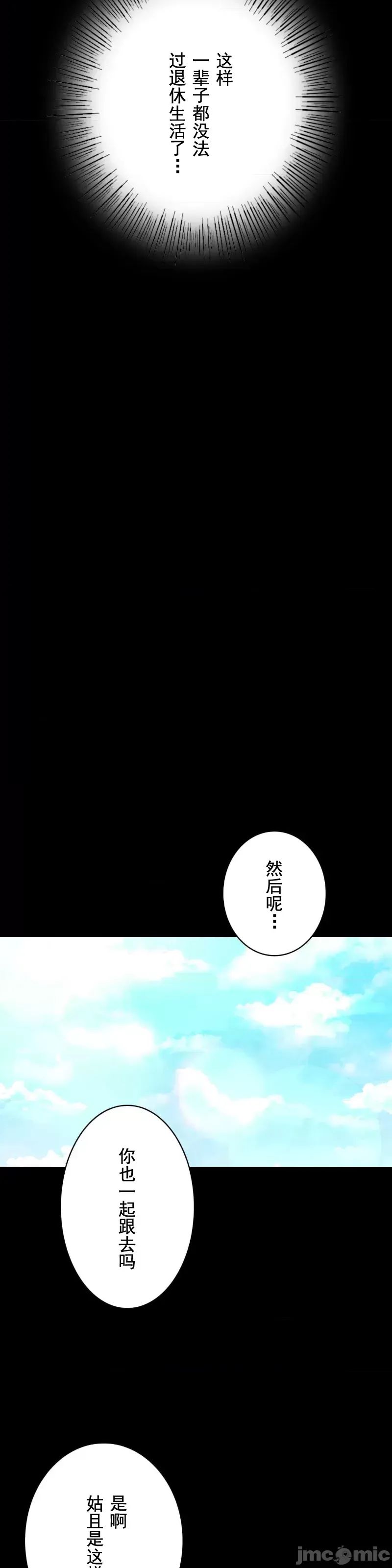 《婚外情概率》漫画最新章节第68话免费下拉式在线观看章节第【11】张图片