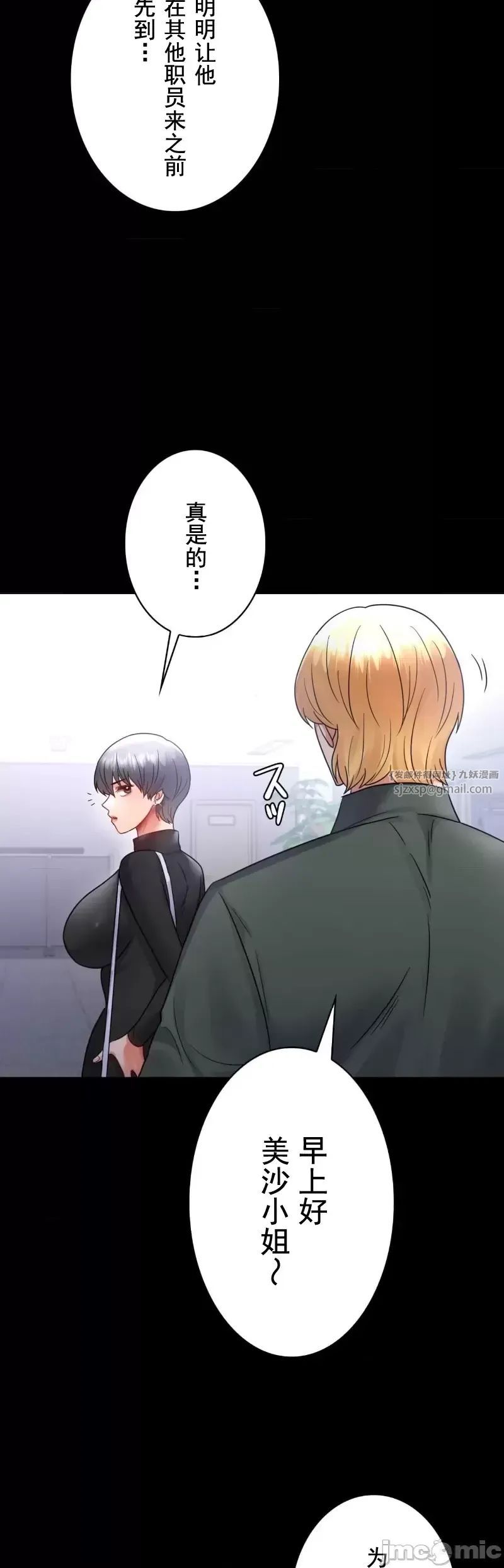 《婚外情概率》漫画最新章节第70话免费下拉式在线观看章节第【15】张图片