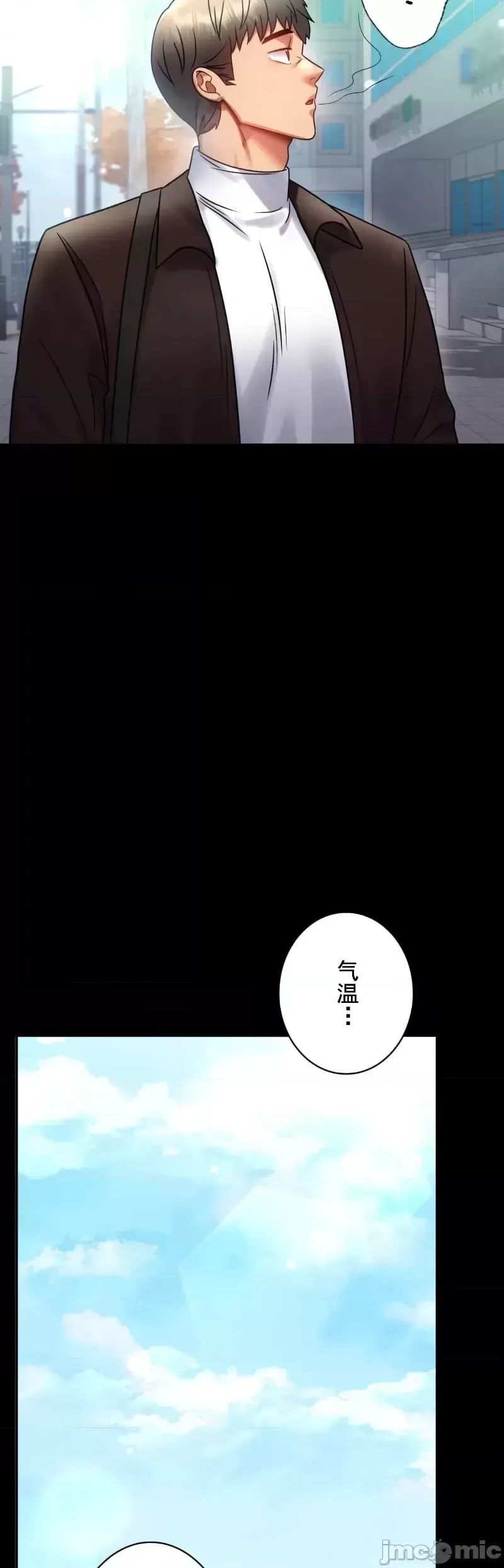 《婚外情概率》漫画最新章节第70话免费下拉式在线观看章节第【30】张图片