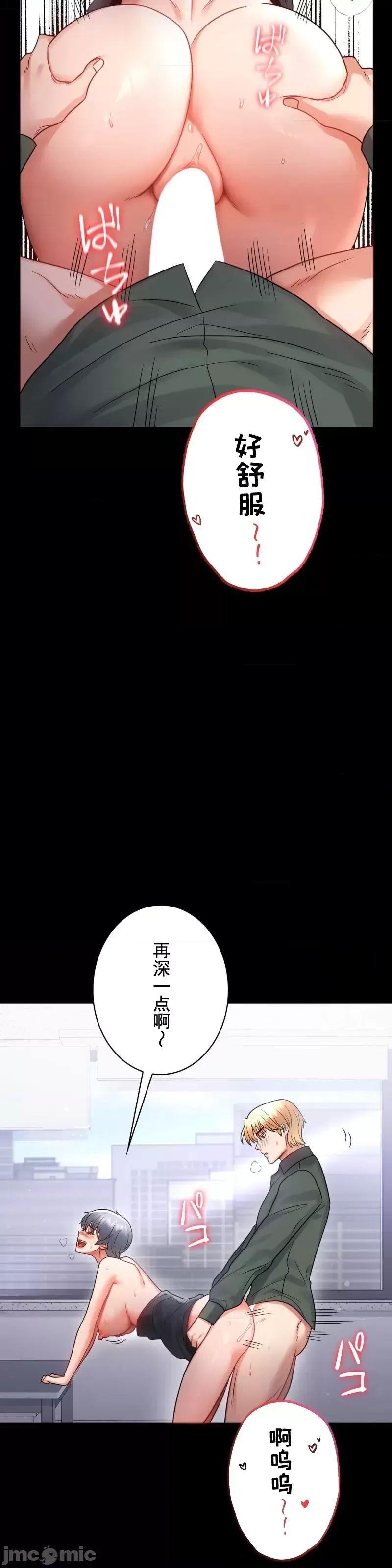 《婚外情概率》漫画最新章节第70话免费下拉式在线观看章节第【20】张图片