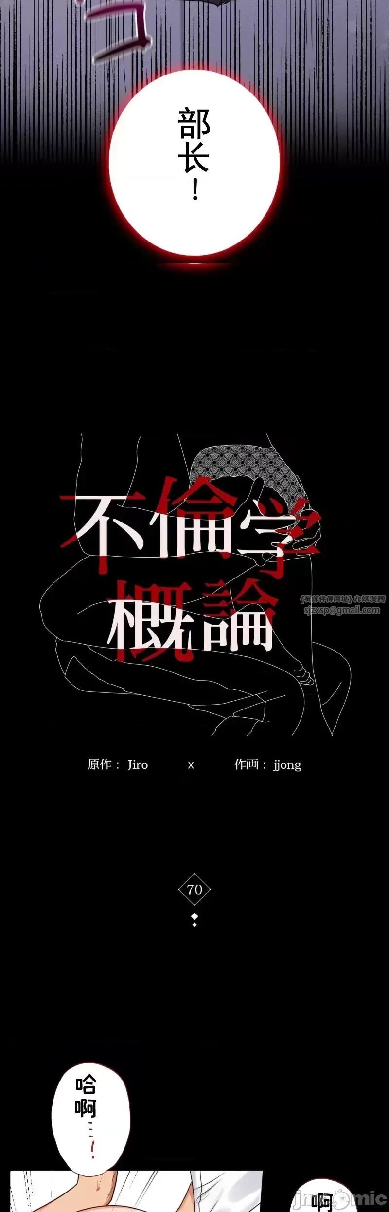 《婚外情概率》漫画最新章节第70话免费下拉式在线观看章节第【3】张图片