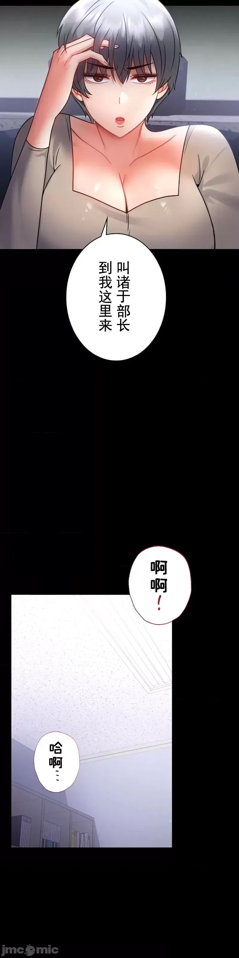 《婚外情概率》漫画最新章节第71话免费下拉式在线观看章节第【16】张图片