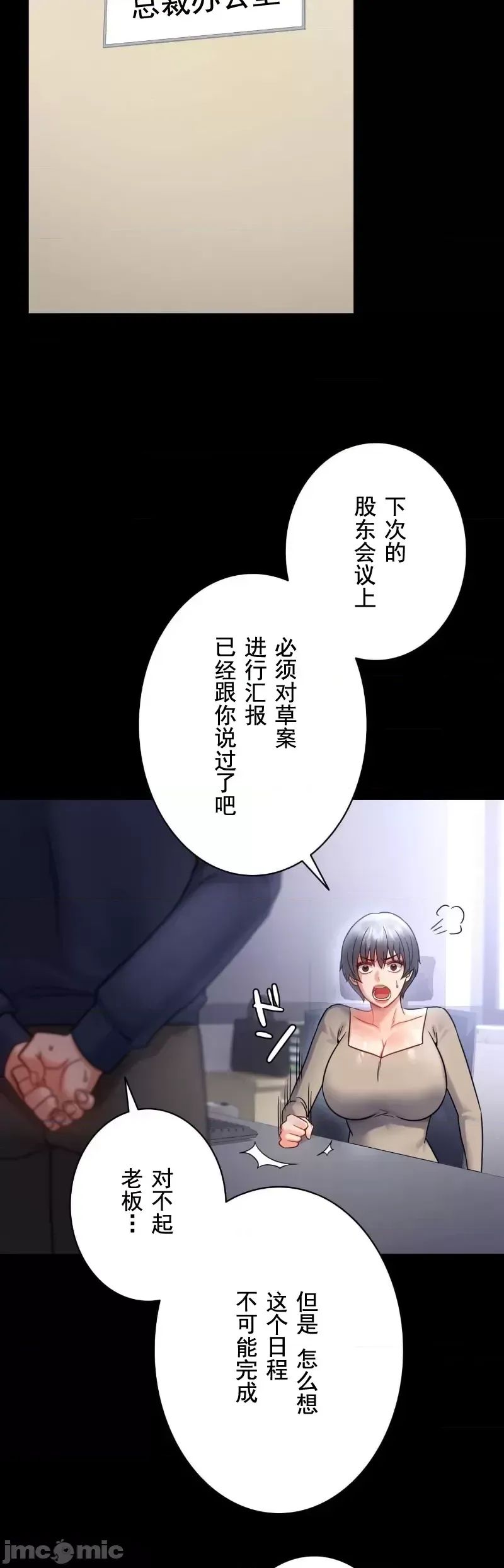 《婚外情概率》漫画最新章节第71话免费下拉式在线观看章节第【12】张图片