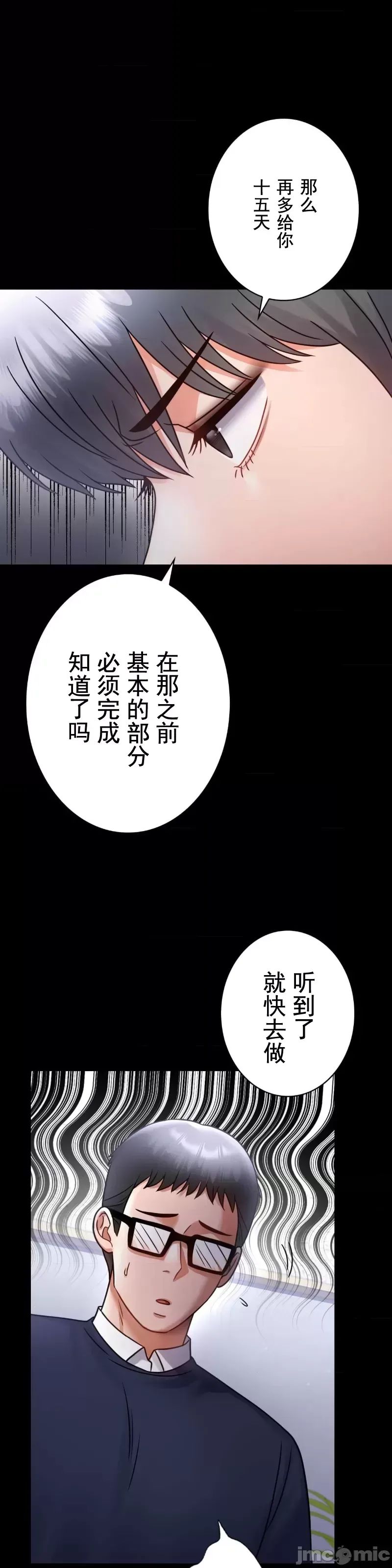 《婚外情概率》漫画最新章节第71话免费下拉式在线观看章节第【14】张图片