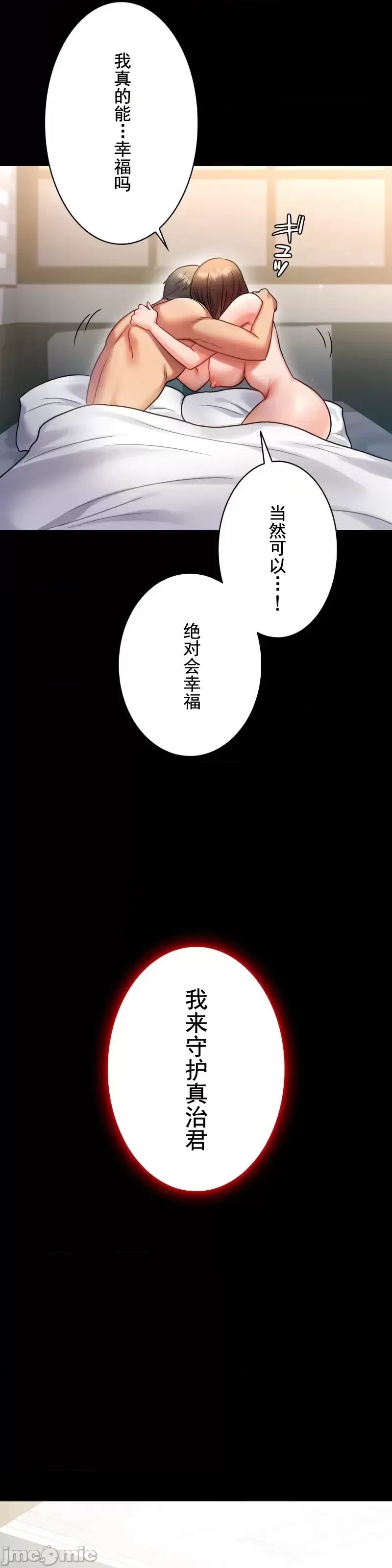 《婚外情概率》漫画最新章节第72话免费下拉式在线观看章节第【7】张图片