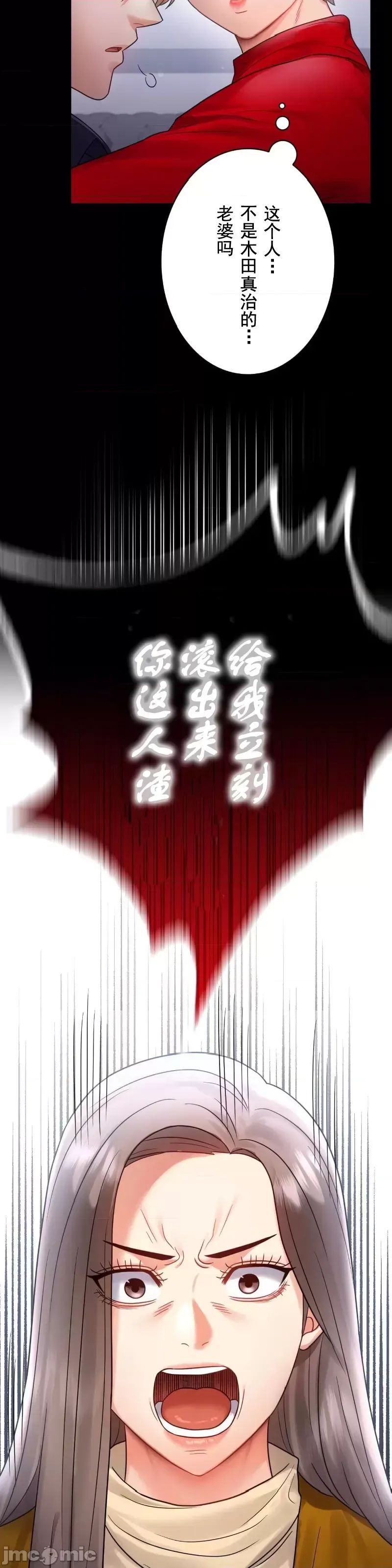 《婚外情概率》漫画最新章节第73话免费下拉式在线观看章节第【17】张图片