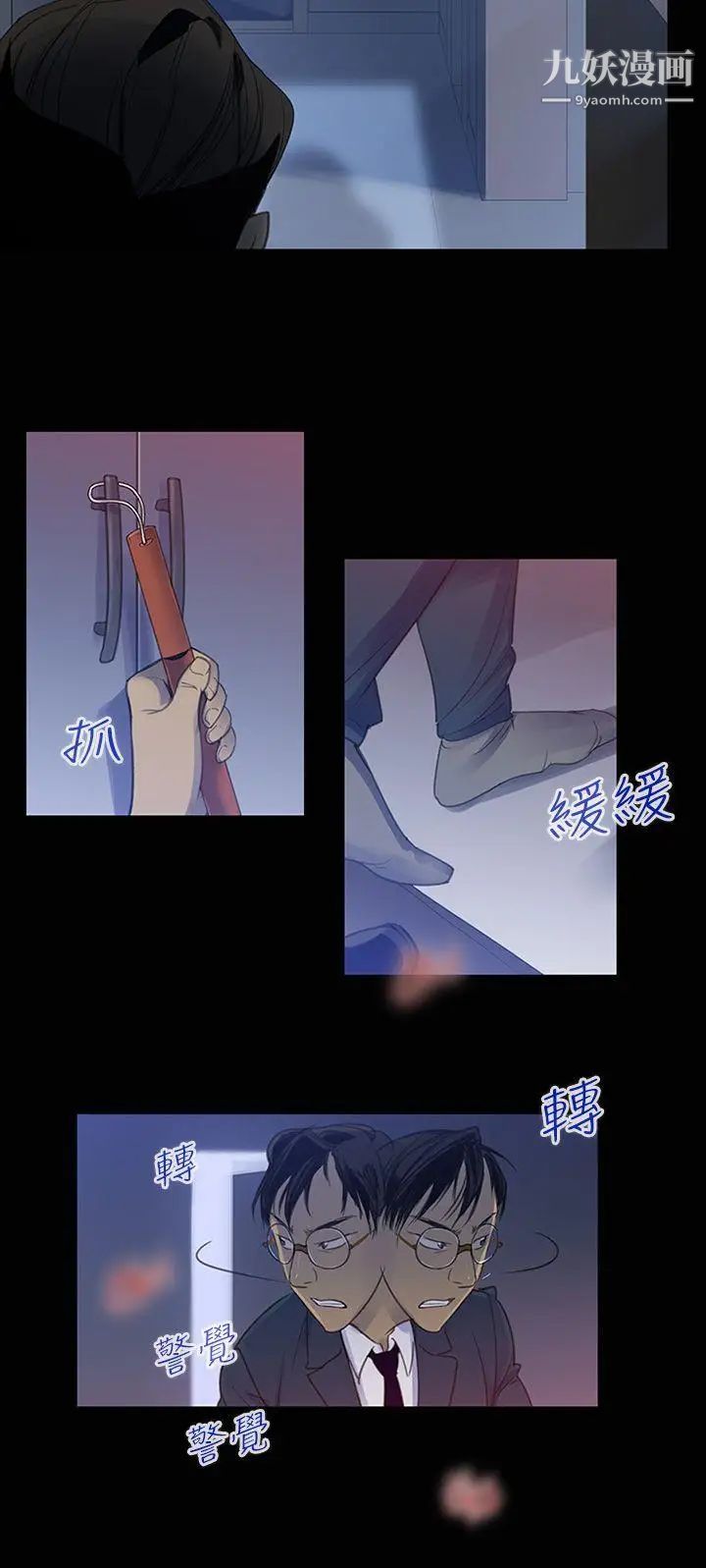 《祸乱》漫画最新章节第1话 - 侵吞妻子的钥匙声1免费下拉式在线观看章节第【26】张图片